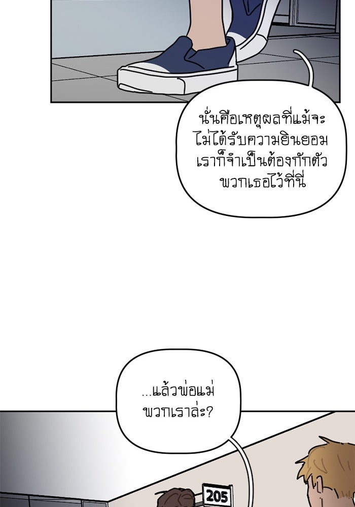 สุสานรถโรงเรียน - หน้า 12