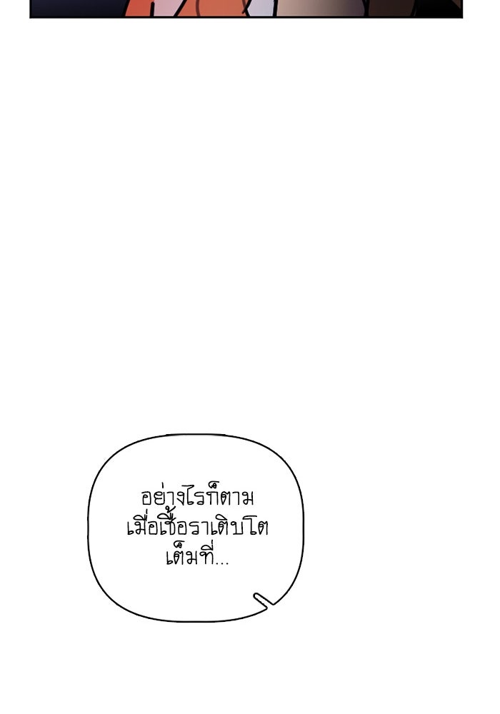 สุสานรถโรงเรียน - หน้า 20