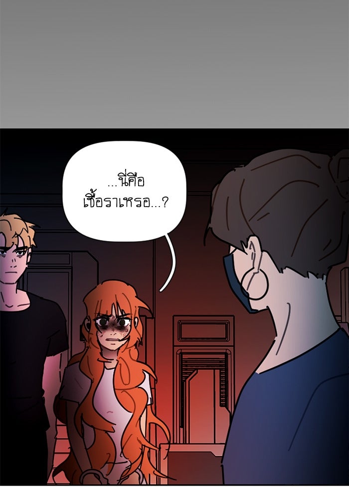 สุสานรถโรงเรียน - หน้า 33