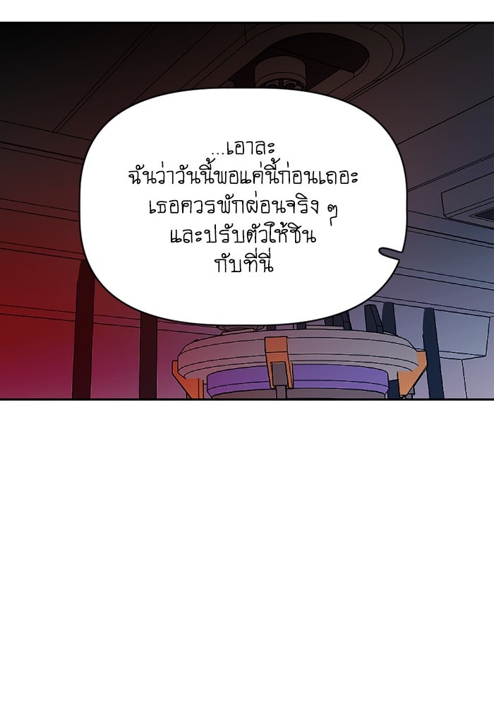 สุสานรถโรงเรียน - หน้า 39