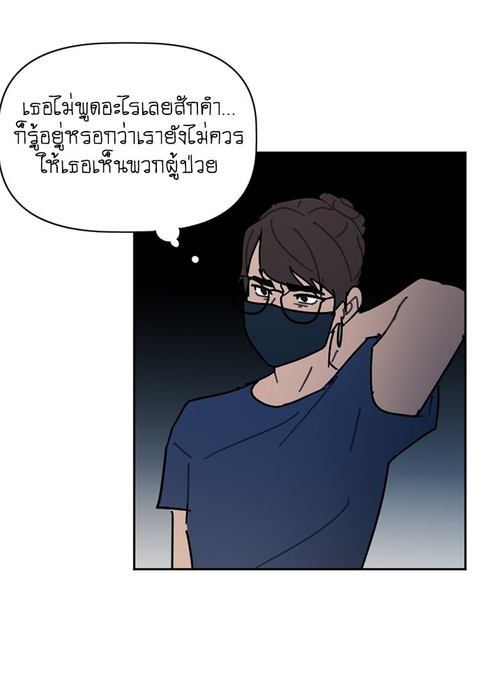 สุสานรถโรงเรียน - หน้า 44