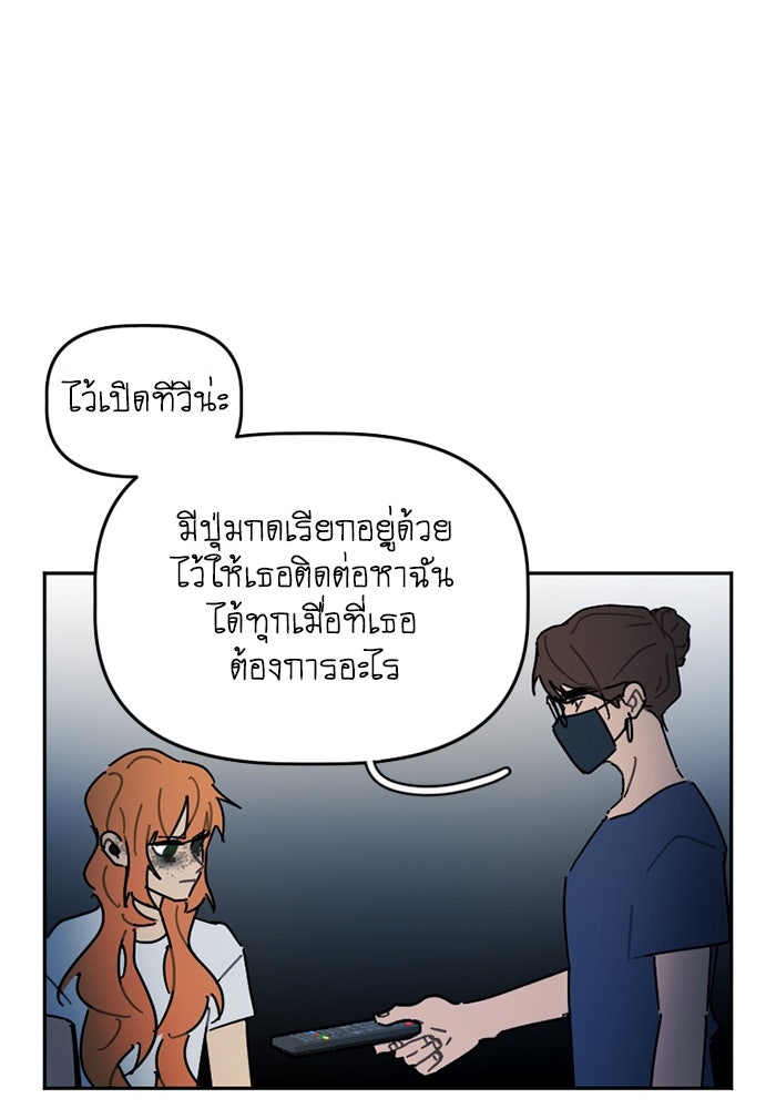สุสานรถโรงเรียน - หน้า 46