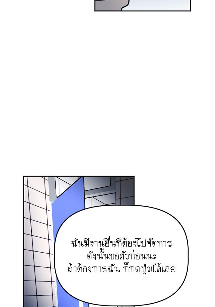 สุสานรถโรงเรียน - หน้า 48