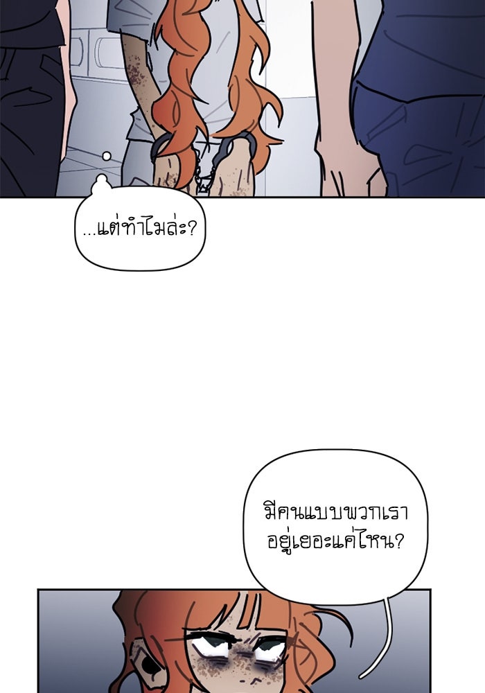 สุสานรถโรงเรียน - หน้า 5
