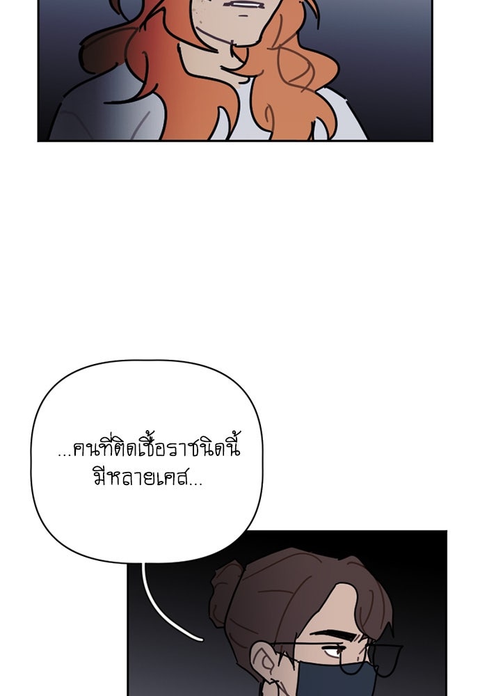 สุสานรถโรงเรียน - หน้า 6