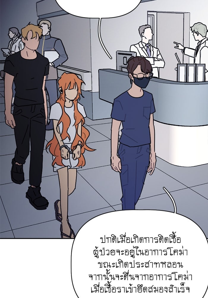 สุสานรถโรงเรียน - หน้า 8