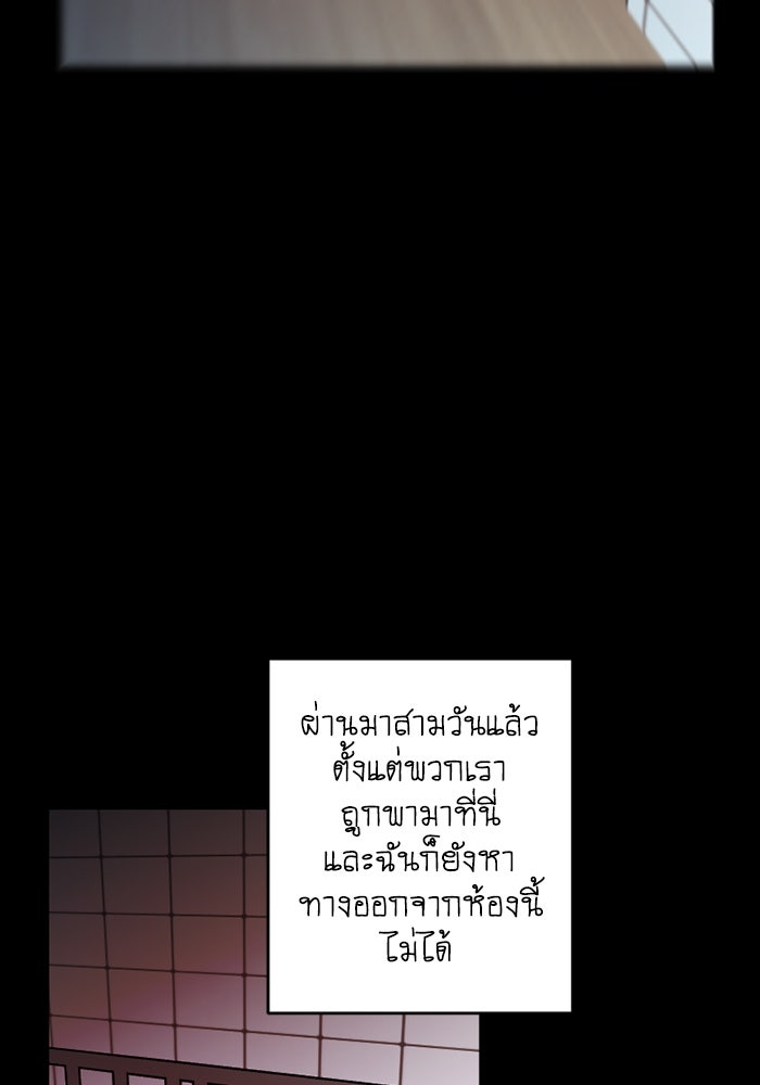 สุสานรถโรงเรียน - หน้า 10