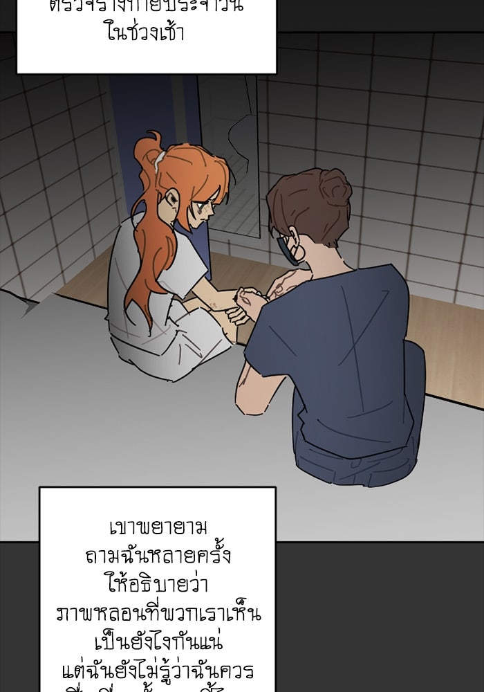 สุสานรถโรงเรียน - หน้า 12