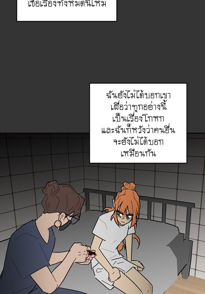 สุสานรถโรงเรียน - หน้า 13