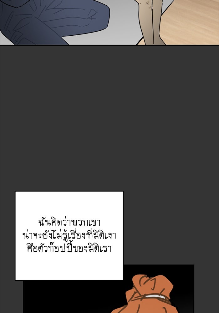 สุสานรถโรงเรียน - หน้า 14