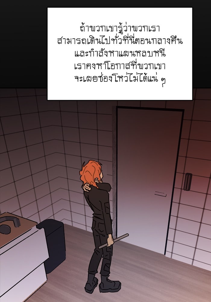 สุสานรถโรงเรียน - หน้า 16
