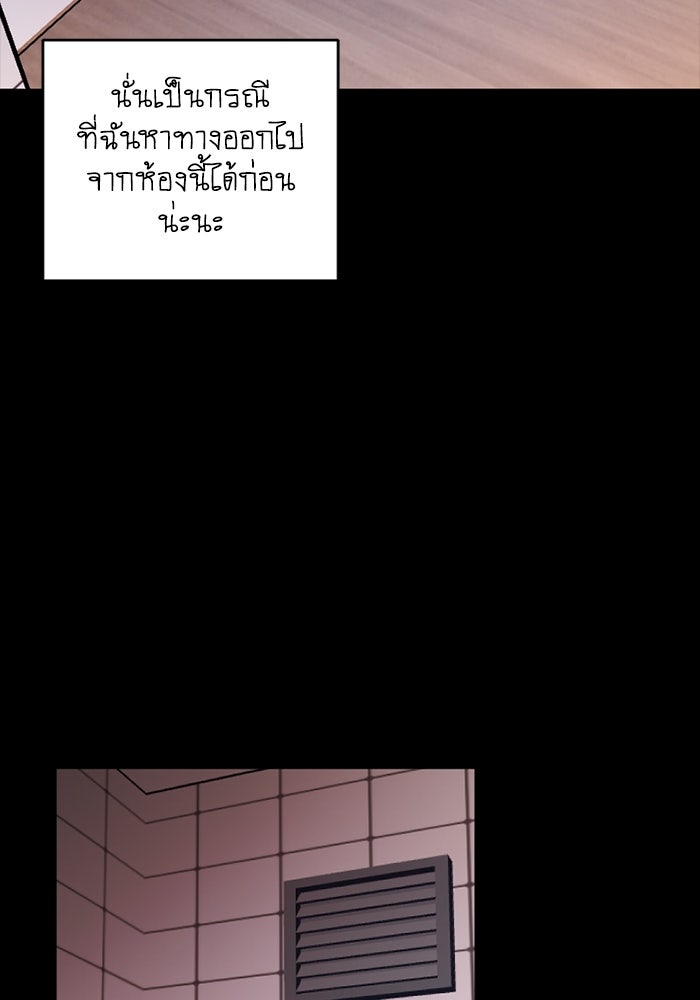 สุสานรถโรงเรียน - หน้า 17