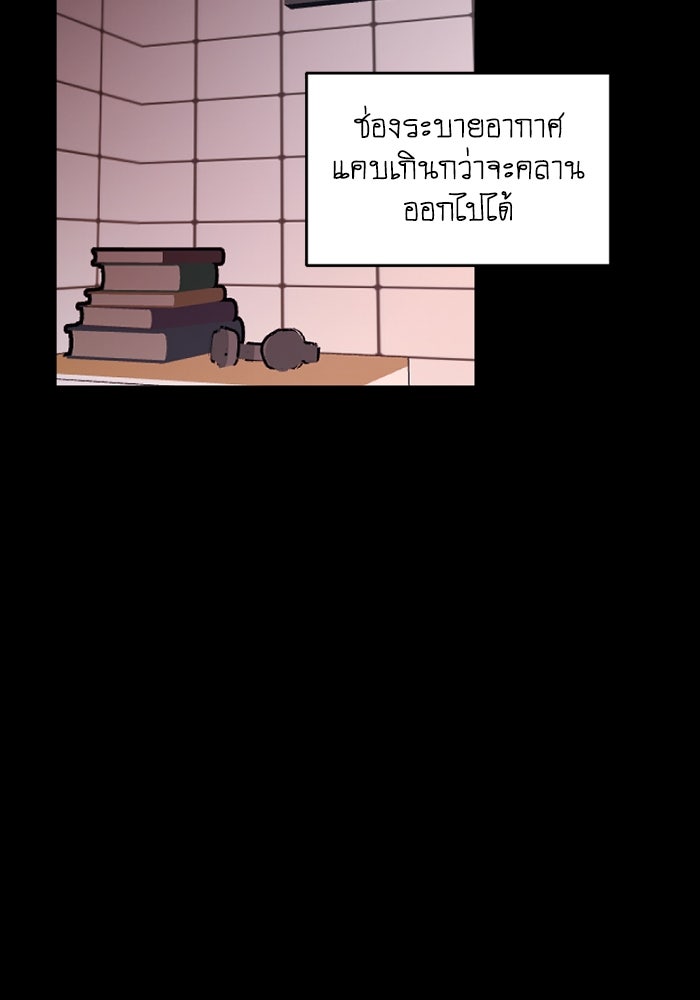 สุสานรถโรงเรียน - หน้า 18