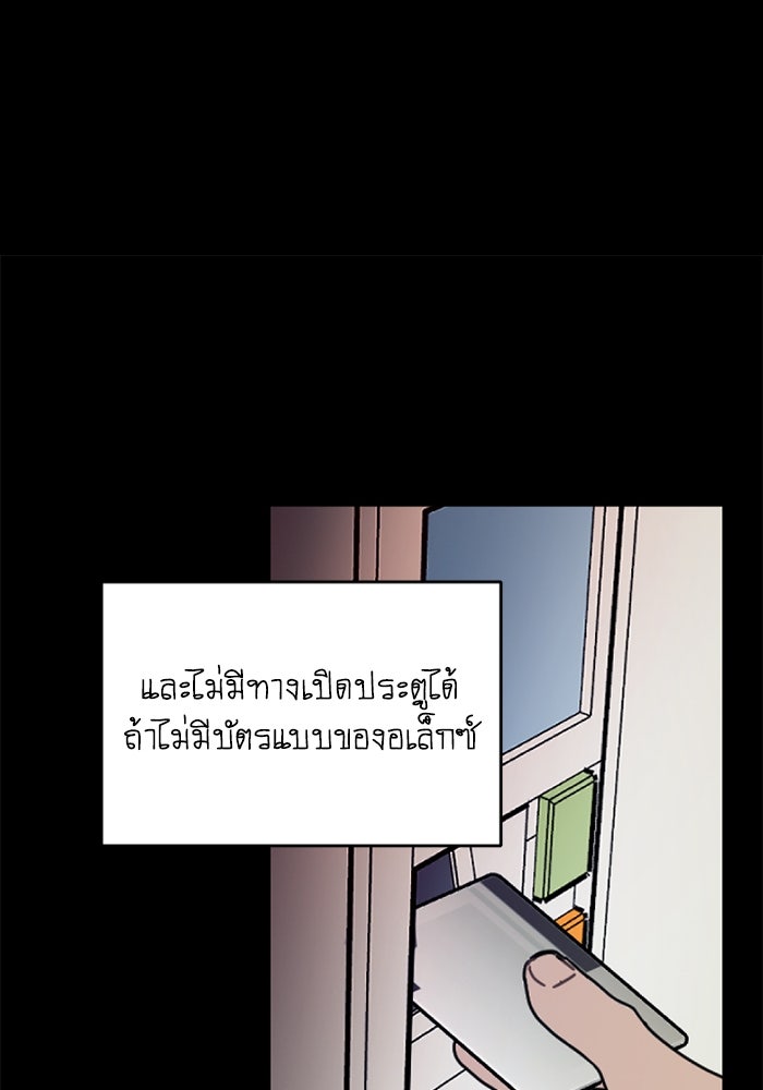 สุสานรถโรงเรียน - หน้า 19
