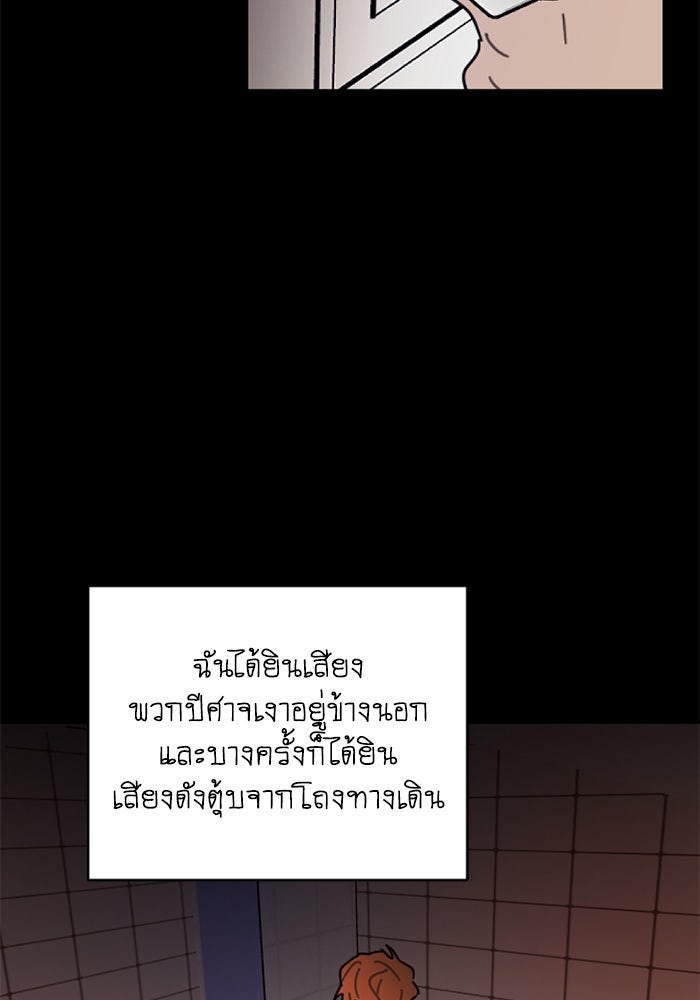สุสานรถโรงเรียน - หน้า 20