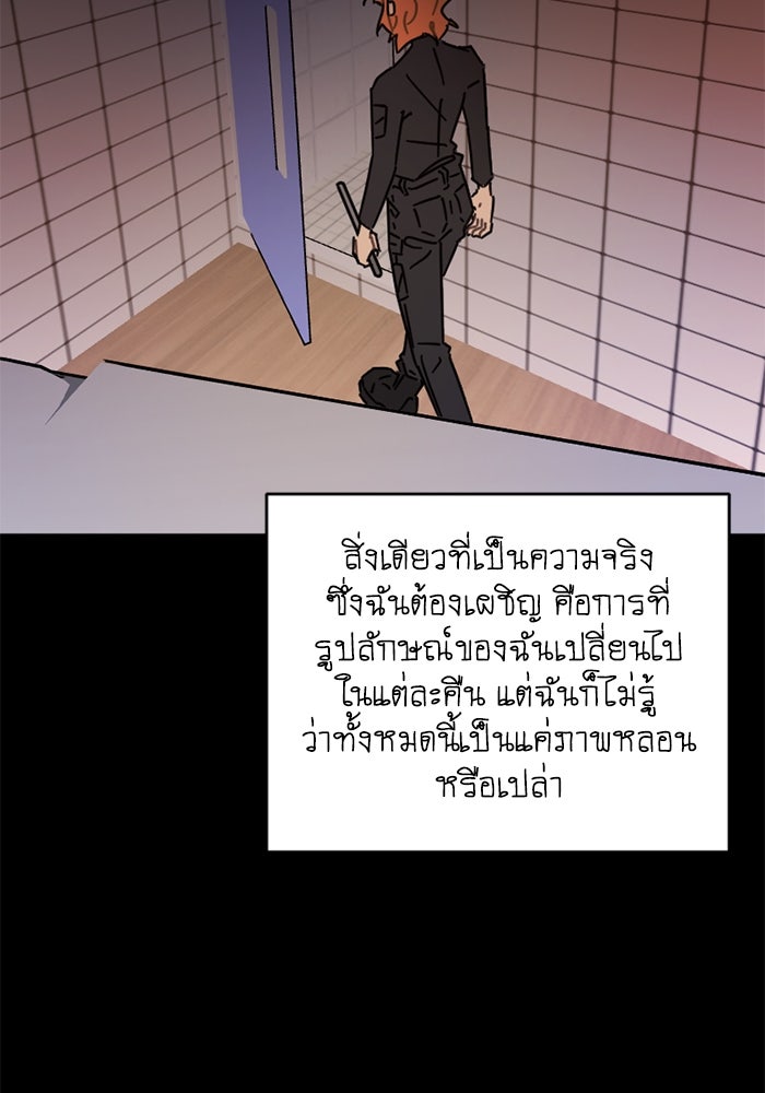 สุสานรถโรงเรียน - หน้า 21