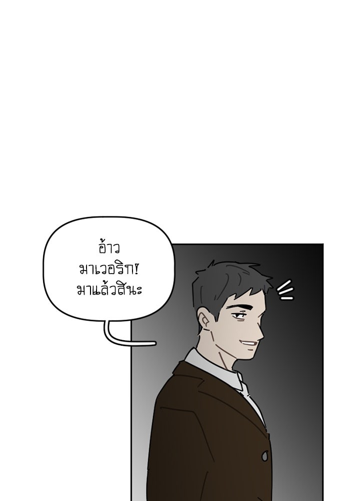 สุสานรถโรงเรียน - หน้า 3