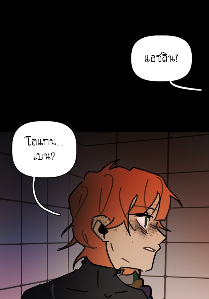 สุสานรถโรงเรียน - หน้า 31