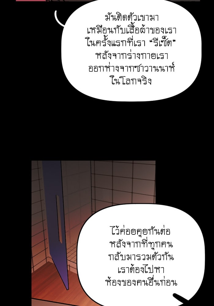 สุสานรถโรงเรียน - หน้า 44