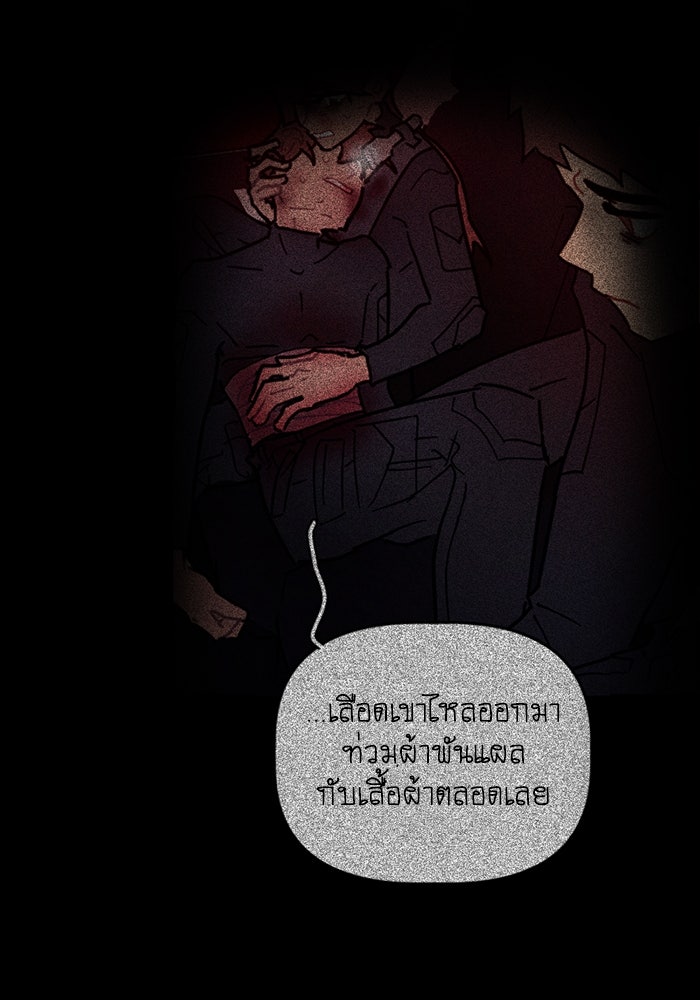 สุสานรถโรงเรียน - หน้า 49