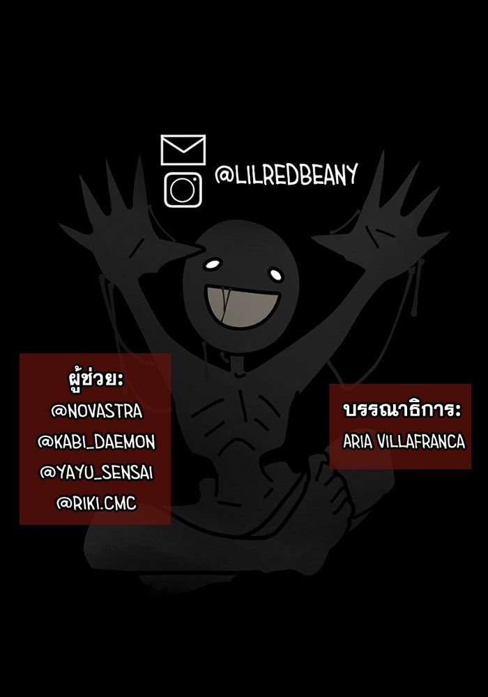 สุสานรถโรงเรียน - หน้า 56