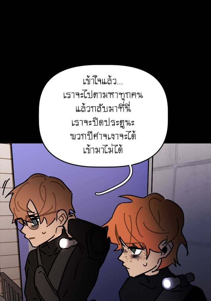 สุสานรถโรงเรียน - หน้า 16