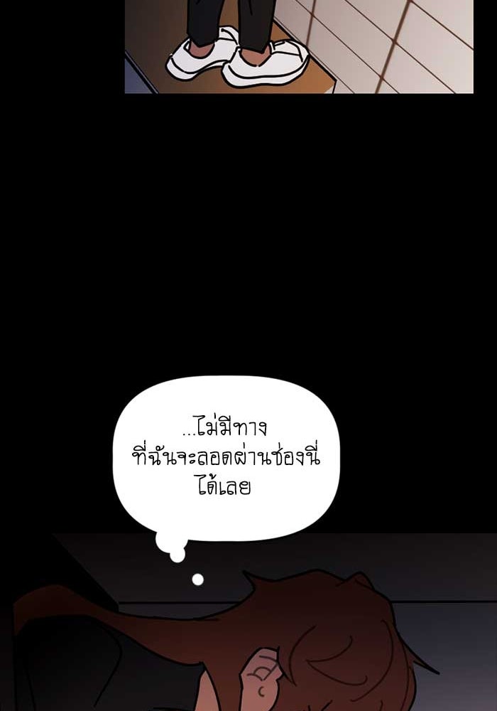 สุสานรถโรงเรียน - หน้า 19
