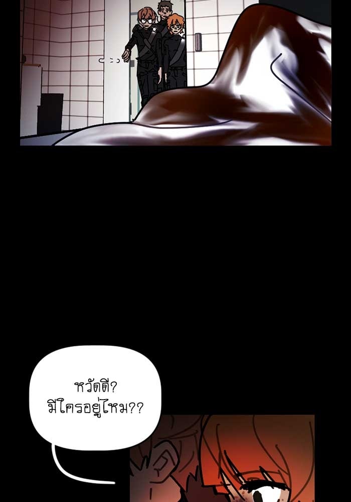 สุสานรถโรงเรียน - หน้า 3