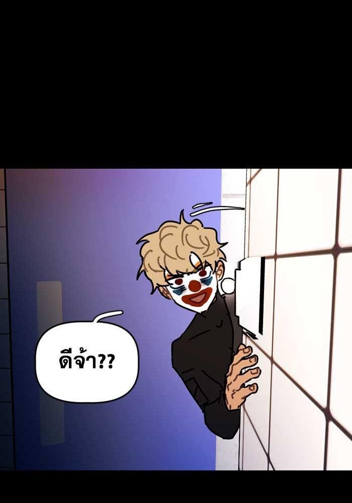 สุสานรถโรงเรียน - หน้า 32