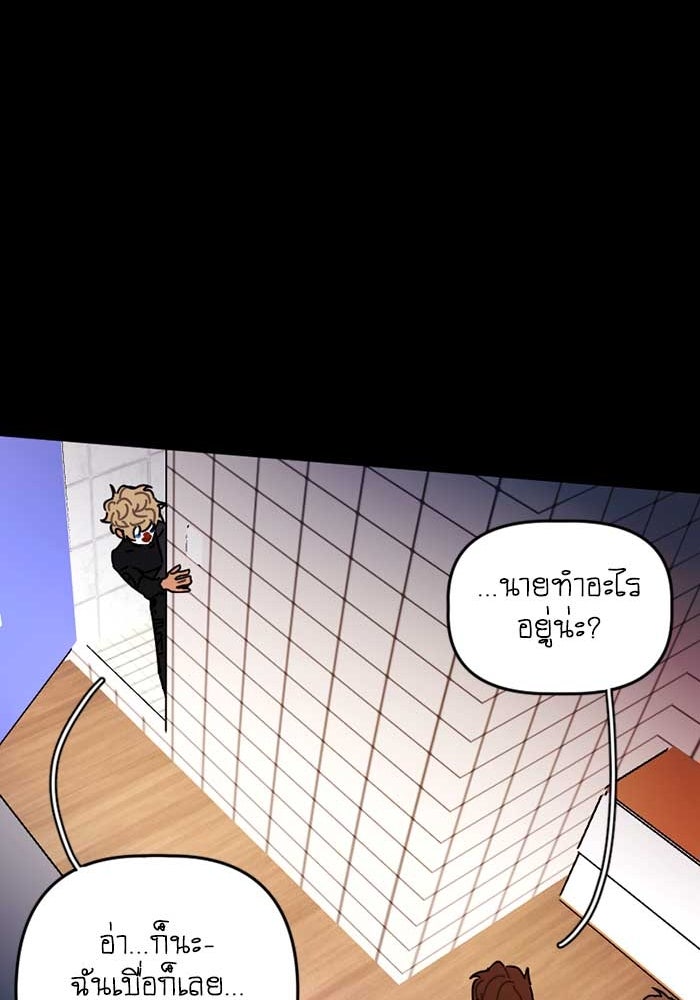 สุสานรถโรงเรียน - หน้า 33