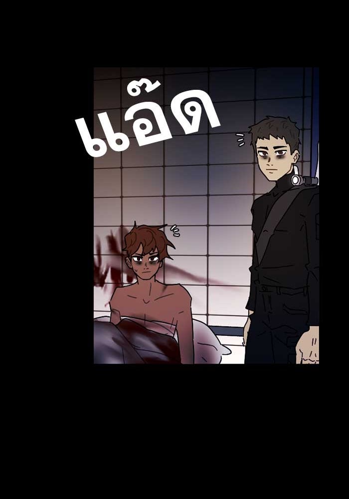 สุสานรถโรงเรียน - หน้า 41