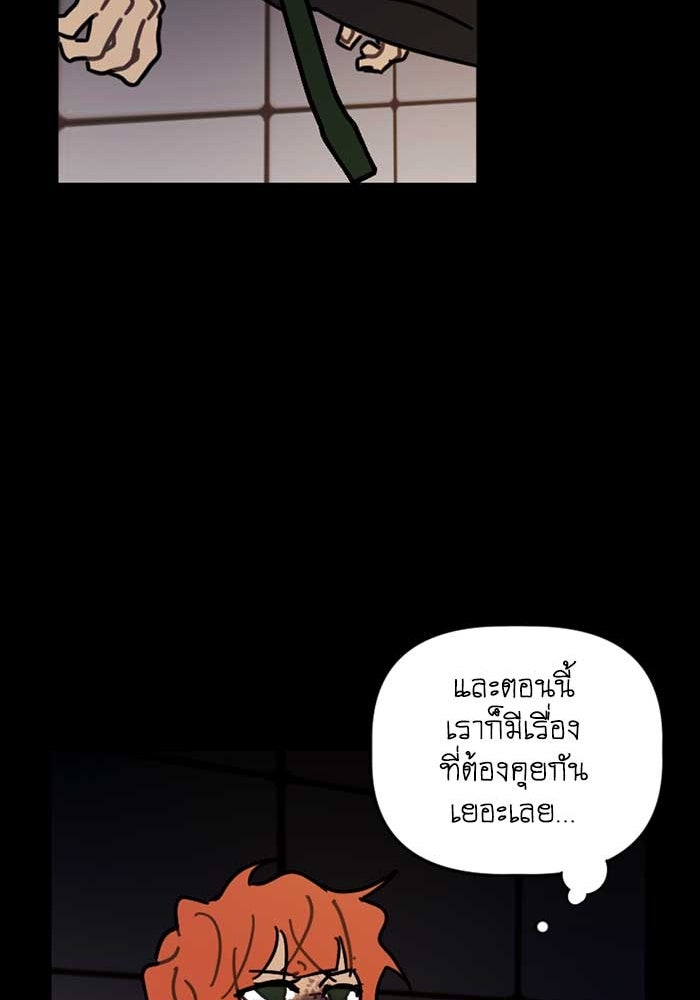 สุสานรถโรงเรียน - หน้า 44
