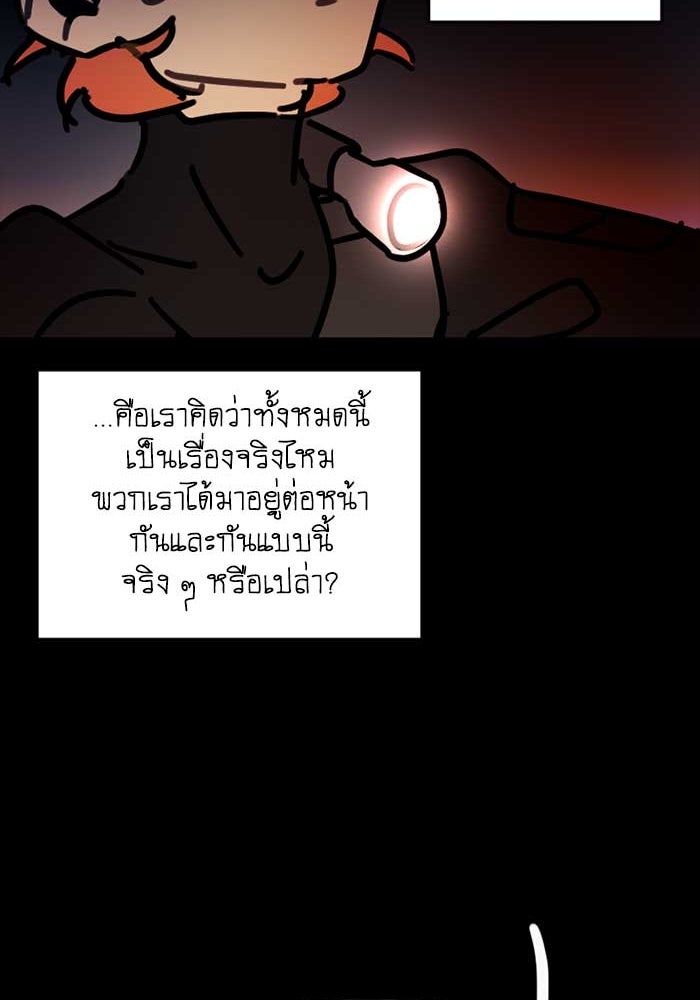 สุสานรถโรงเรียน - หน้า 48