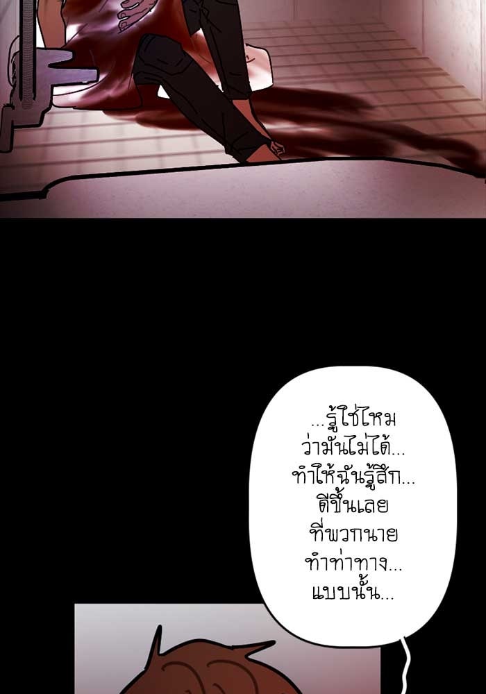 สุสานรถโรงเรียน - หน้า 9