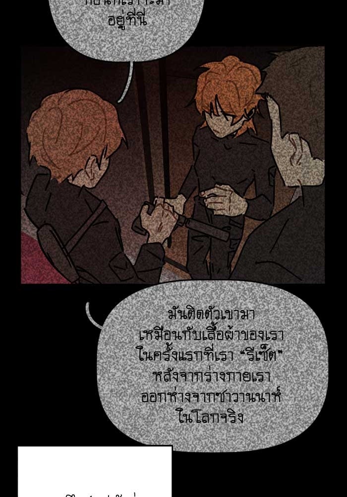 สุสานรถโรงเรียน - หน้า 10