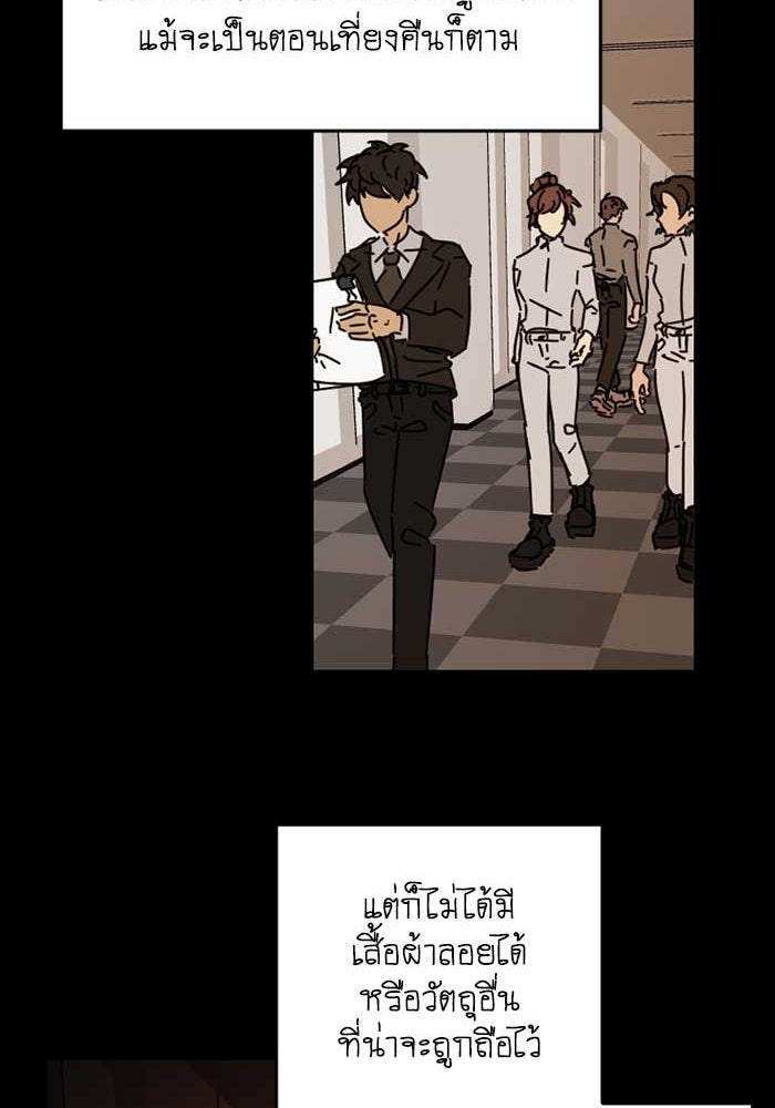 สุสานรถโรงเรียน - หน้า 12