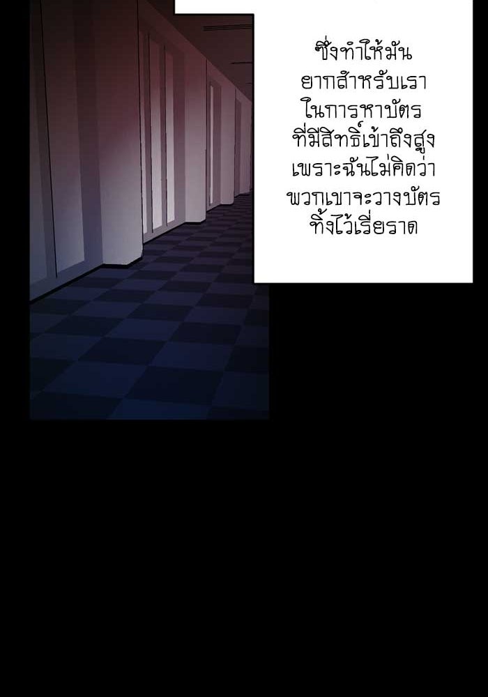 สุสานรถโรงเรียน - หน้า 13
