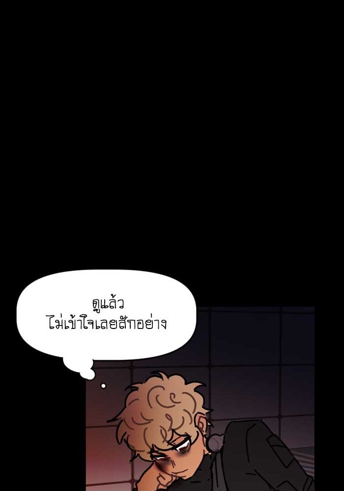 สุสานรถโรงเรียน - หน้า 16