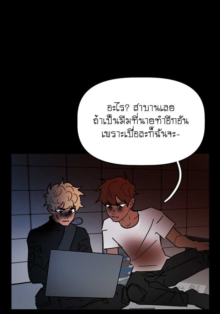 สุสานรถโรงเรียน - หน้า 21