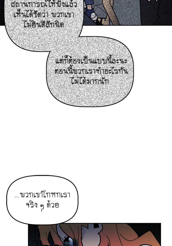 สุสานรถโรงเรียน - หน้า 30
