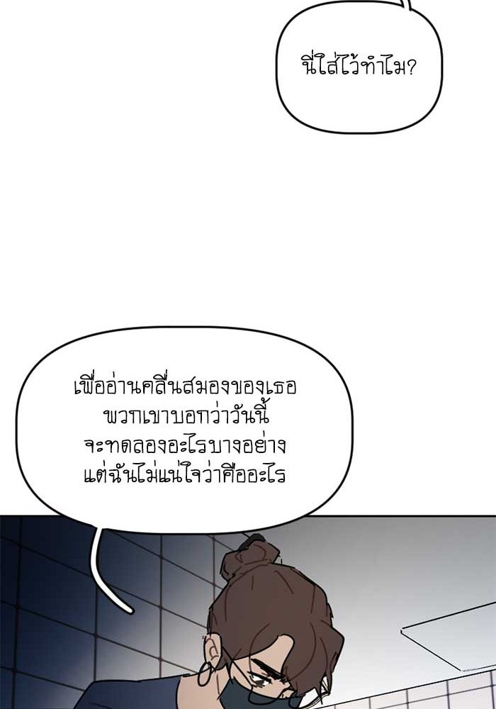 สุสานรถโรงเรียน - หน้า 40