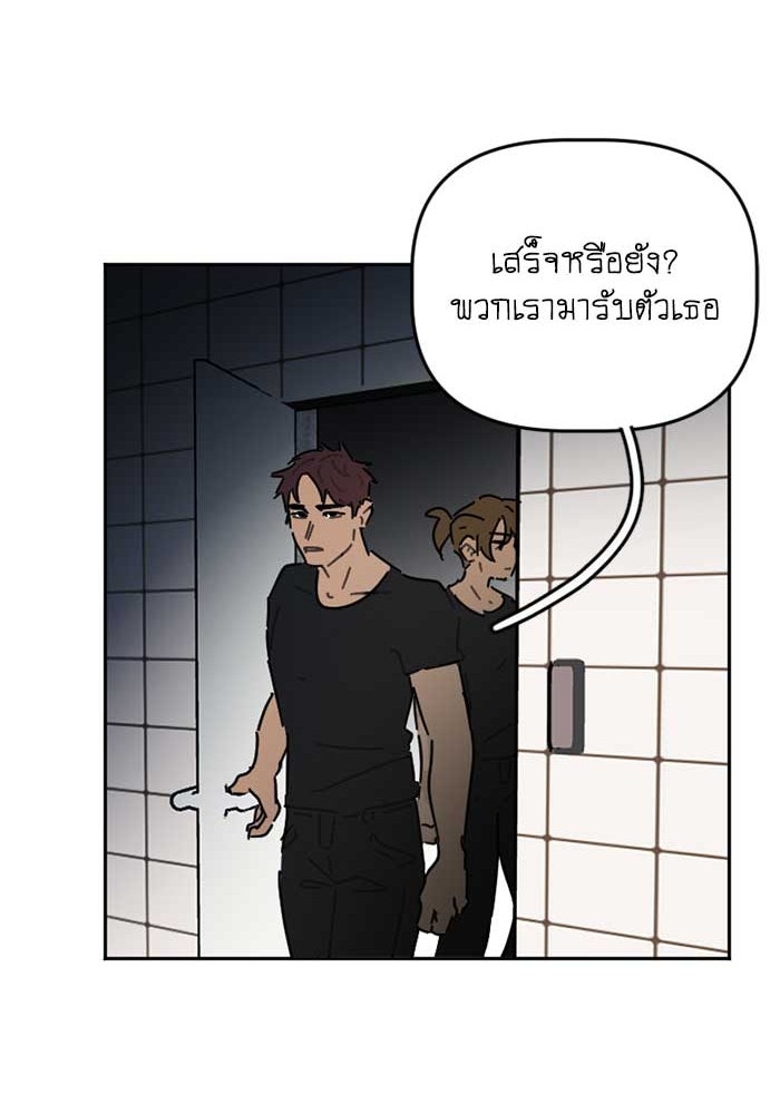 สุสานรถโรงเรียน - หน้า 43