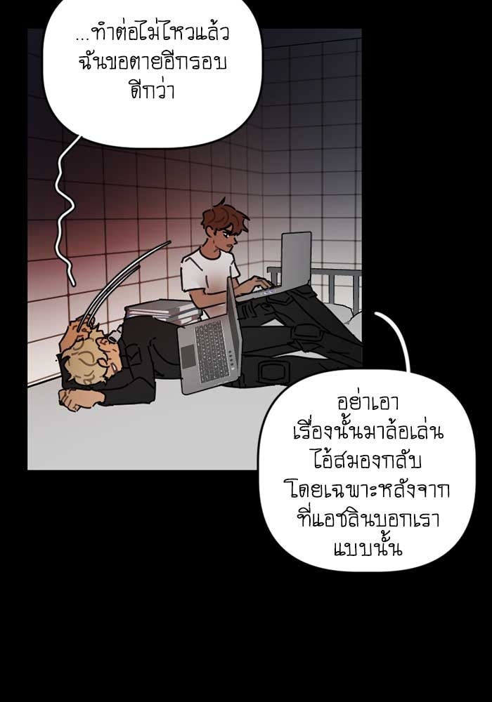 สุสานรถโรงเรียน - หน้า 7
