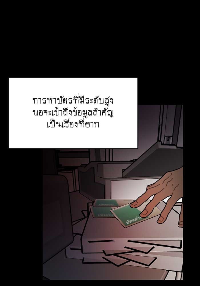 สุสานรถโรงเรียน - หน้า 8