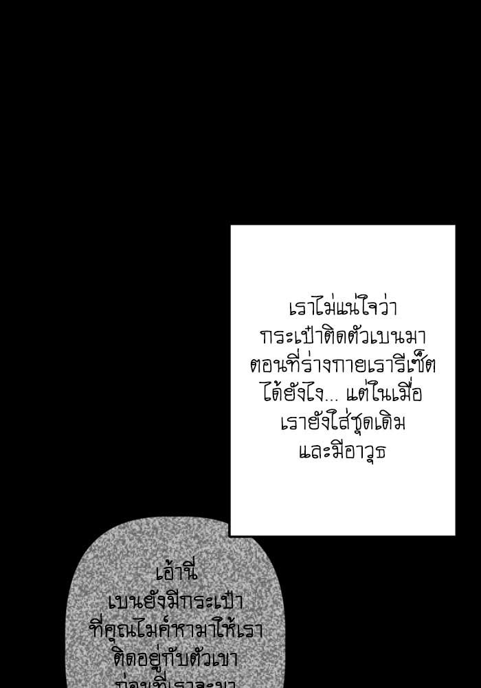 สุสานรถโรงเรียน - หน้า 9