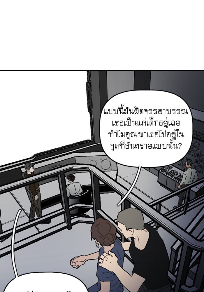 สุสานรถโรงเรียน - หน้า 10