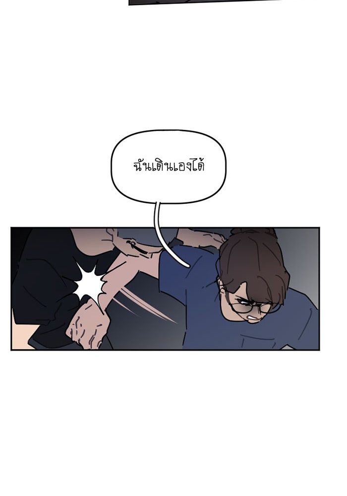 สุสานรถโรงเรียน - หน้า 12