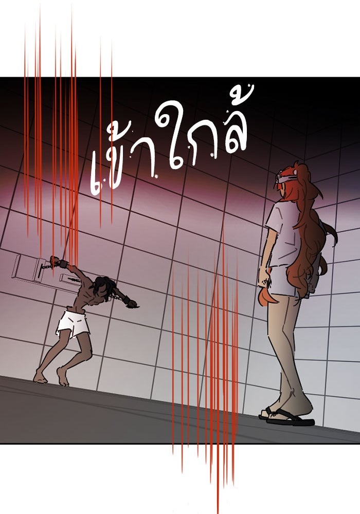 สุสานรถโรงเรียน - หน้า 20