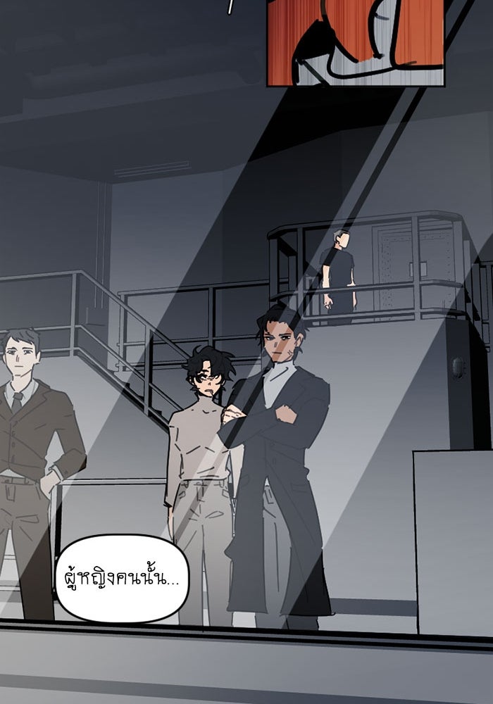 สุสานรถโรงเรียน - หน้า 37