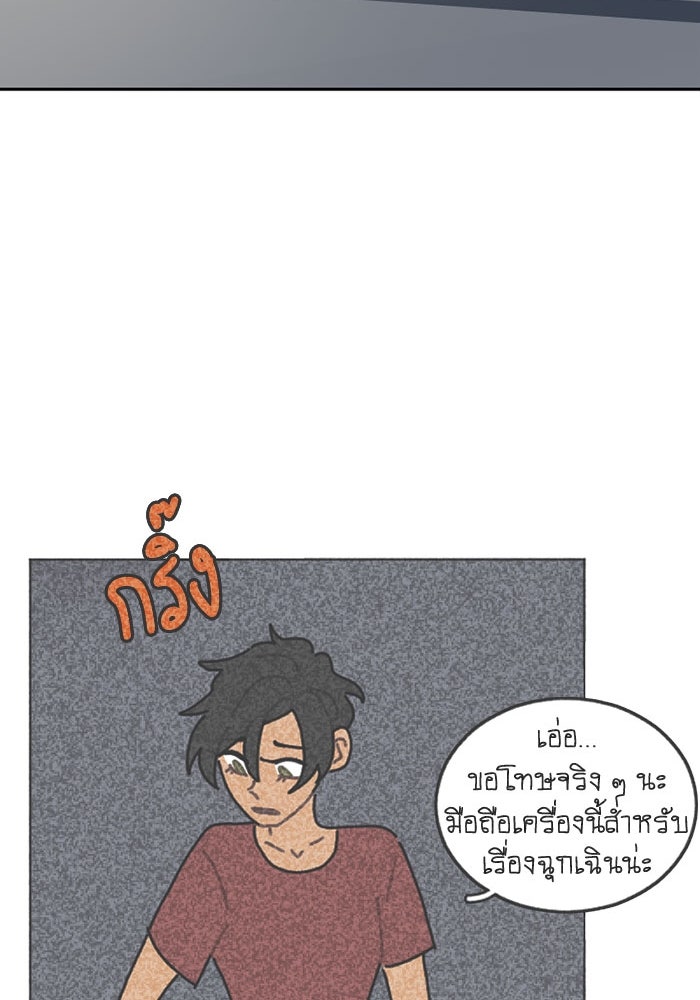สุสานรถโรงเรียน - หน้า 38